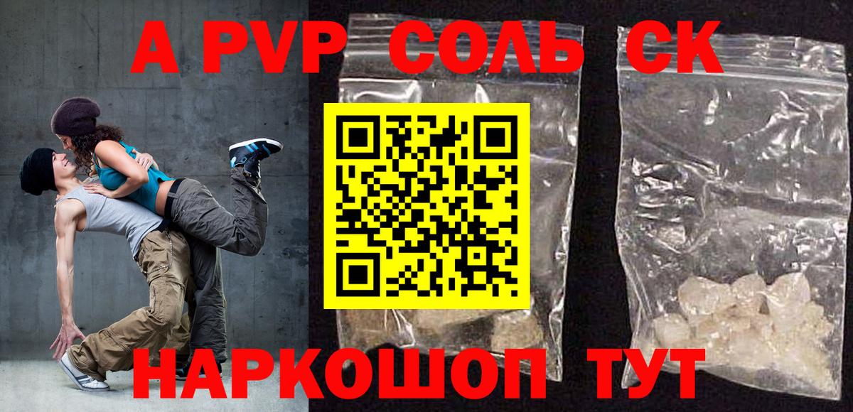 Альфа ПВП крисы CK  Alpha PVP СК КРИС  Alpha-PVP кристаллы  Выборг  Вход с VPN 