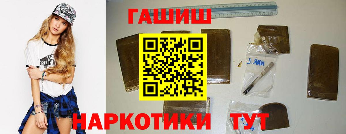 Выборг  ГАШ гашик  Вход с VPN  ГАШ  Гашиш убойный 