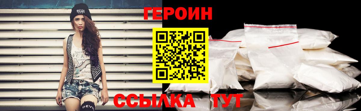 Выборг  Героин  Вход с VPN  Героин Афган 