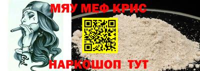 меф Гусиноозёрск