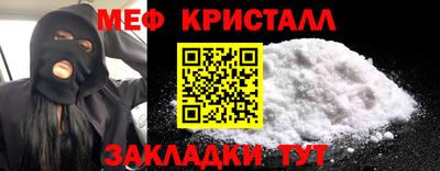 меф Гусиноозёрск
