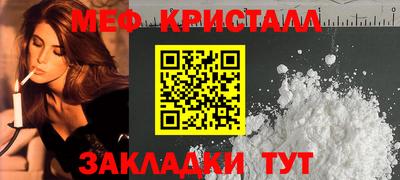 меф Гусиноозёрск