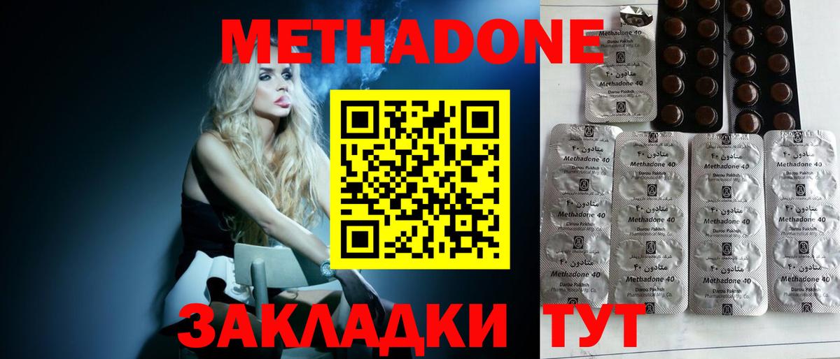 МЕТАДОН мёд  МЕТАДОН белоснежный  Вход с VPN  Выборг 