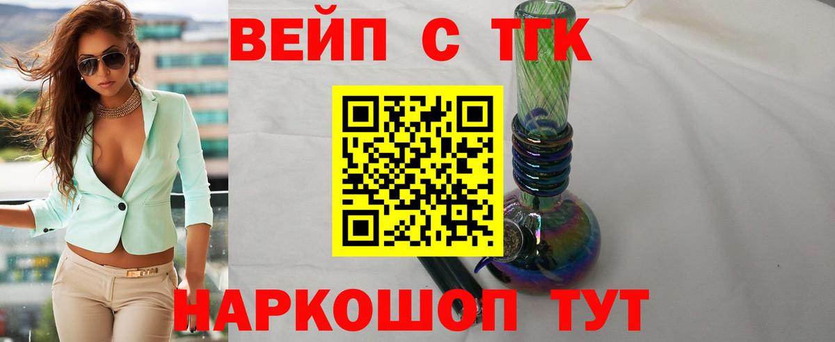 Выборг  Дистиллят ТГК вейп с тгк  Вход с VPN 